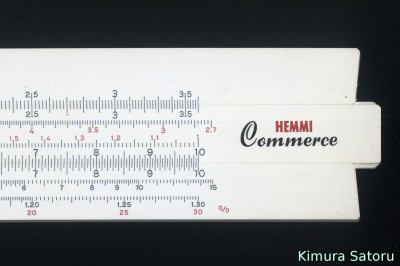 計算尺 HEMMI No.P263 Commerce 商業用